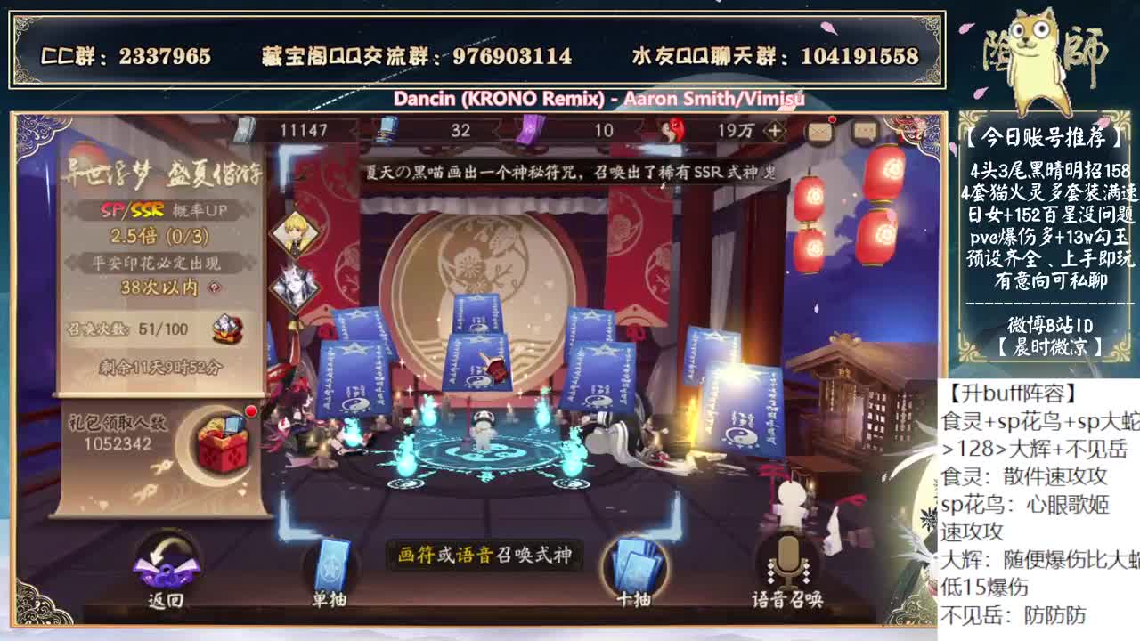 鬼灭抽卡~说说新活动 第1段