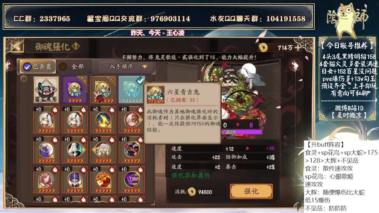 鬼灭抽卡~说说新活动 第2段