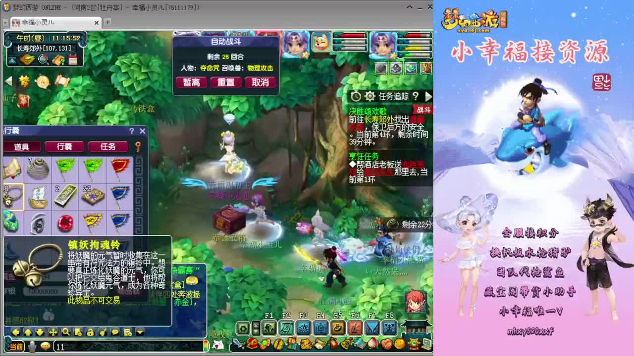 全服接资源❤藏宝阁小助手 第1段