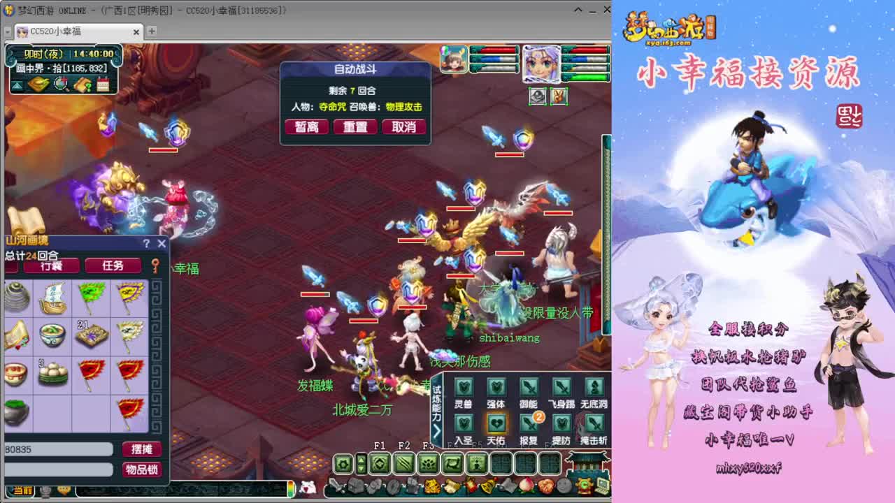 全服接资源❤藏宝阁小助手 第2段