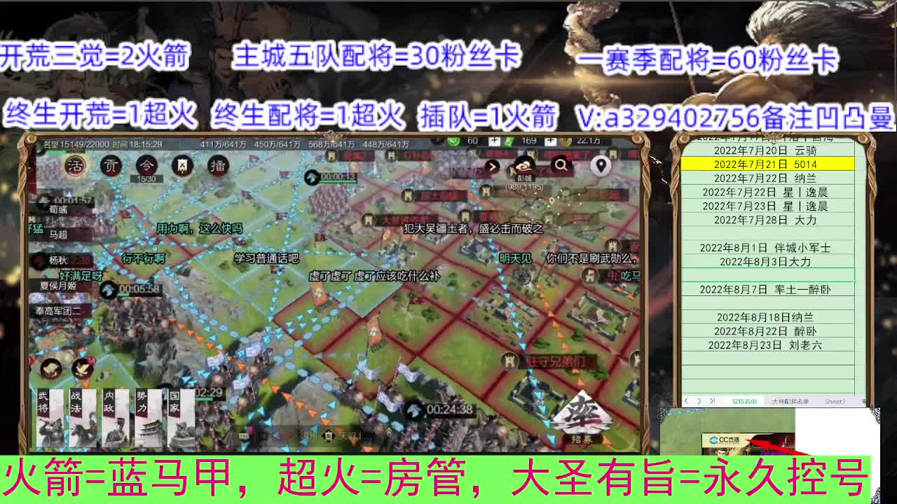 开荒配将【每晚送一个免费配将】