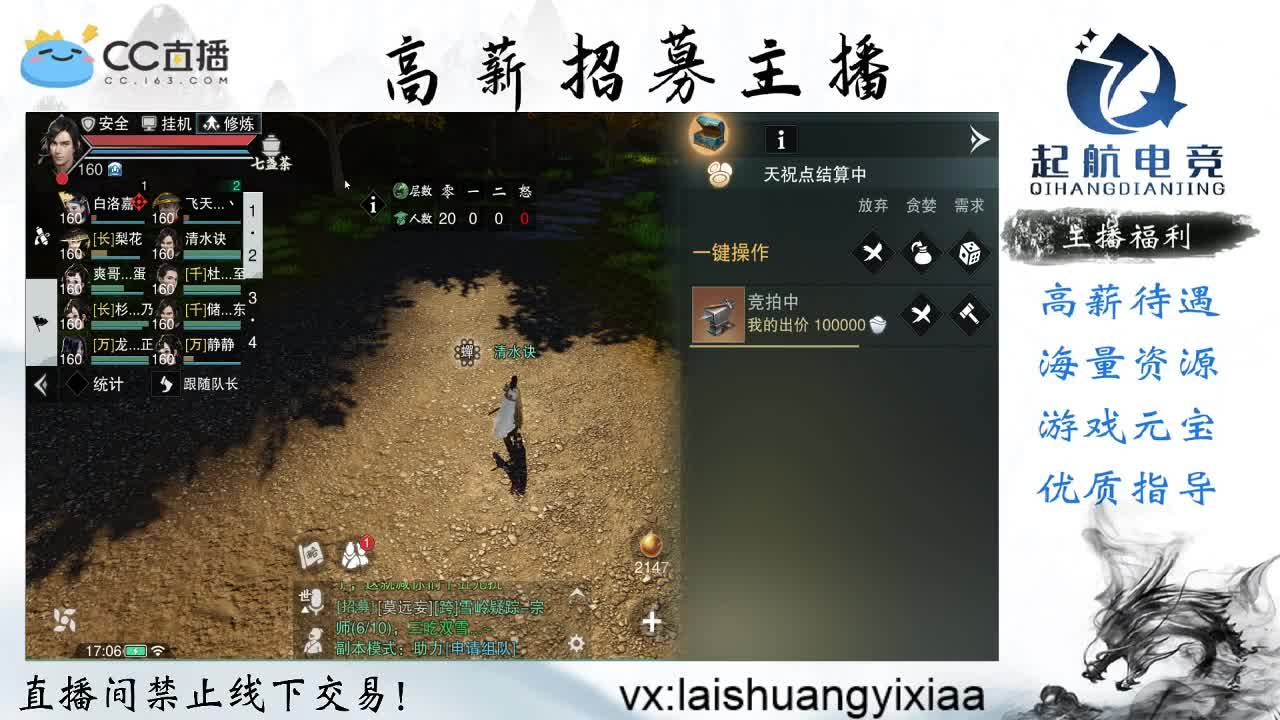 全服接开荒指挥、助力三吃
