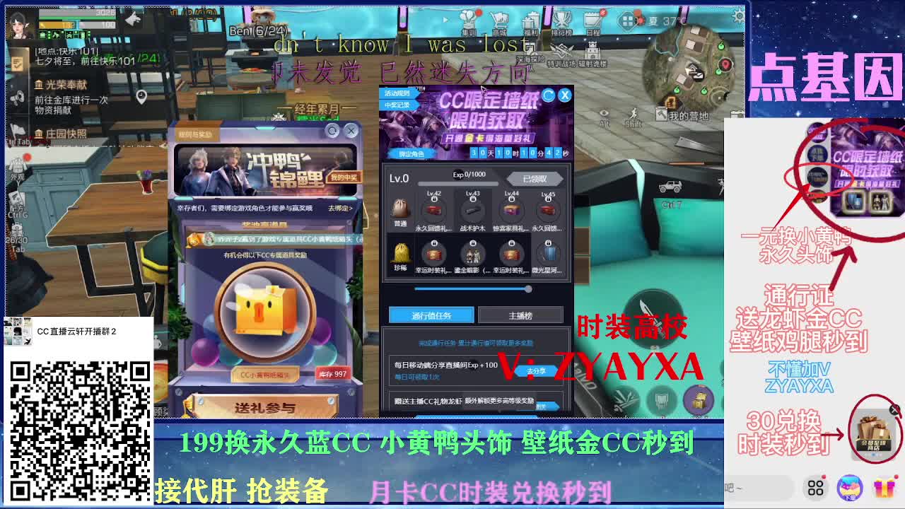 一元换小黄鸭接高校所有卡层！