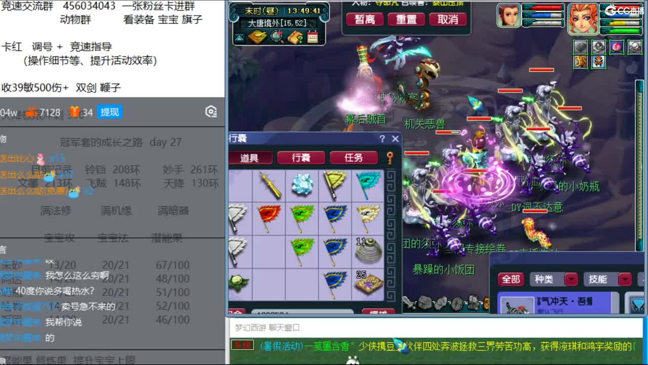 冠军套的成长之路  day26 8月23 第2段