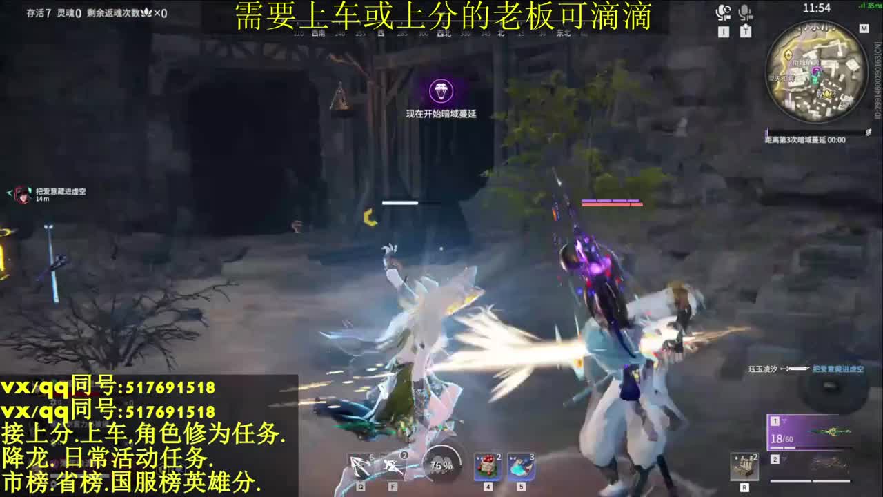 新赛季接上分上车修为日常 第2段