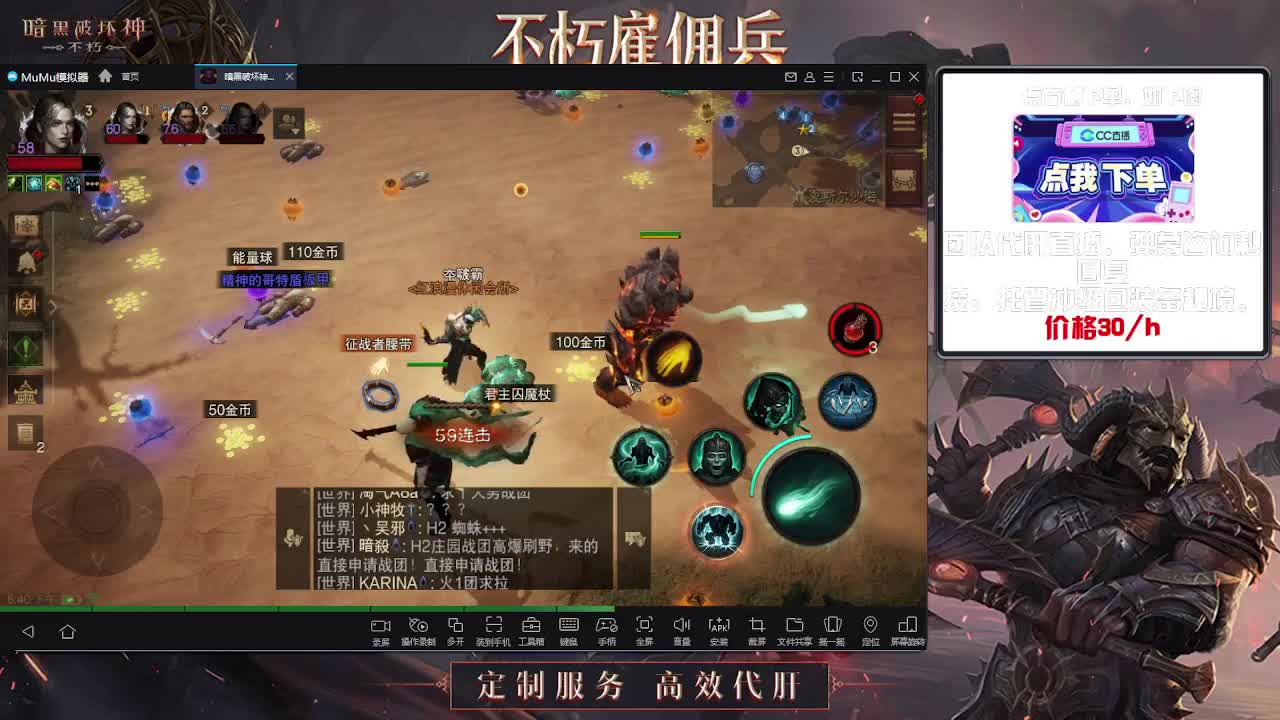 专业代肝，团队