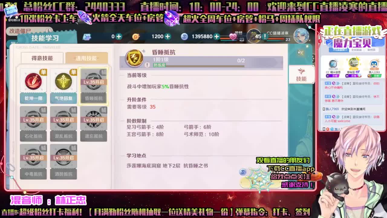 魔力宝贝ღ旅人ღ一起玩ღ 第2段