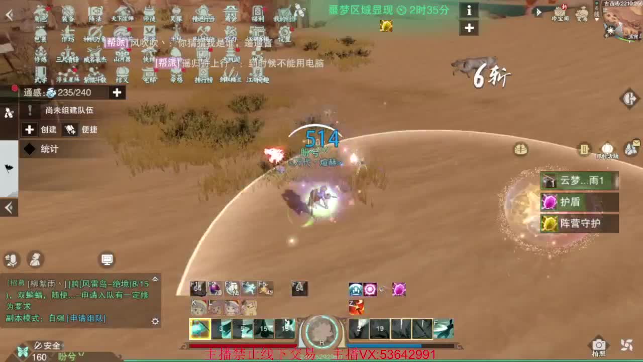 出渠道服8.2全特云梦 第1段