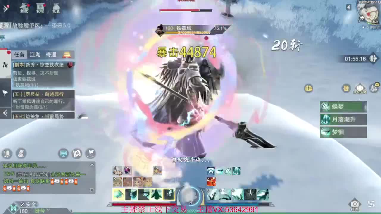 出渠道服8.2全特云梦 第2段