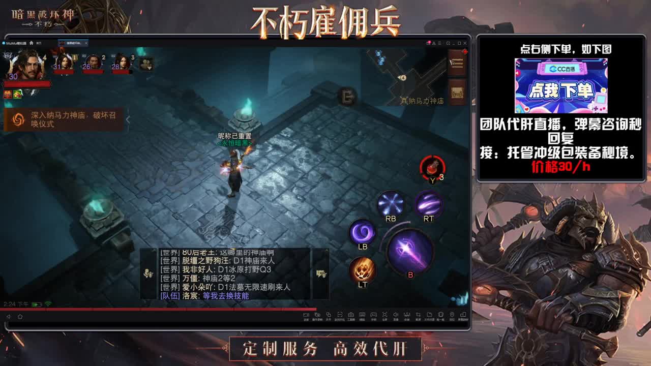 专业代肝，团队 第1段