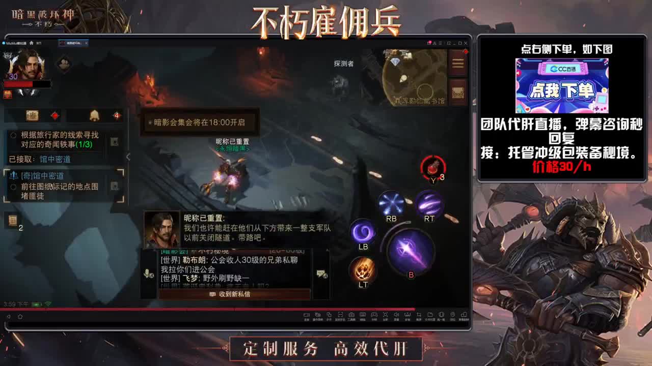 专业代肝，团队 第2段