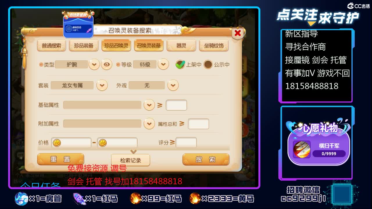 接托guan 剑会 蜃镜 需要加V