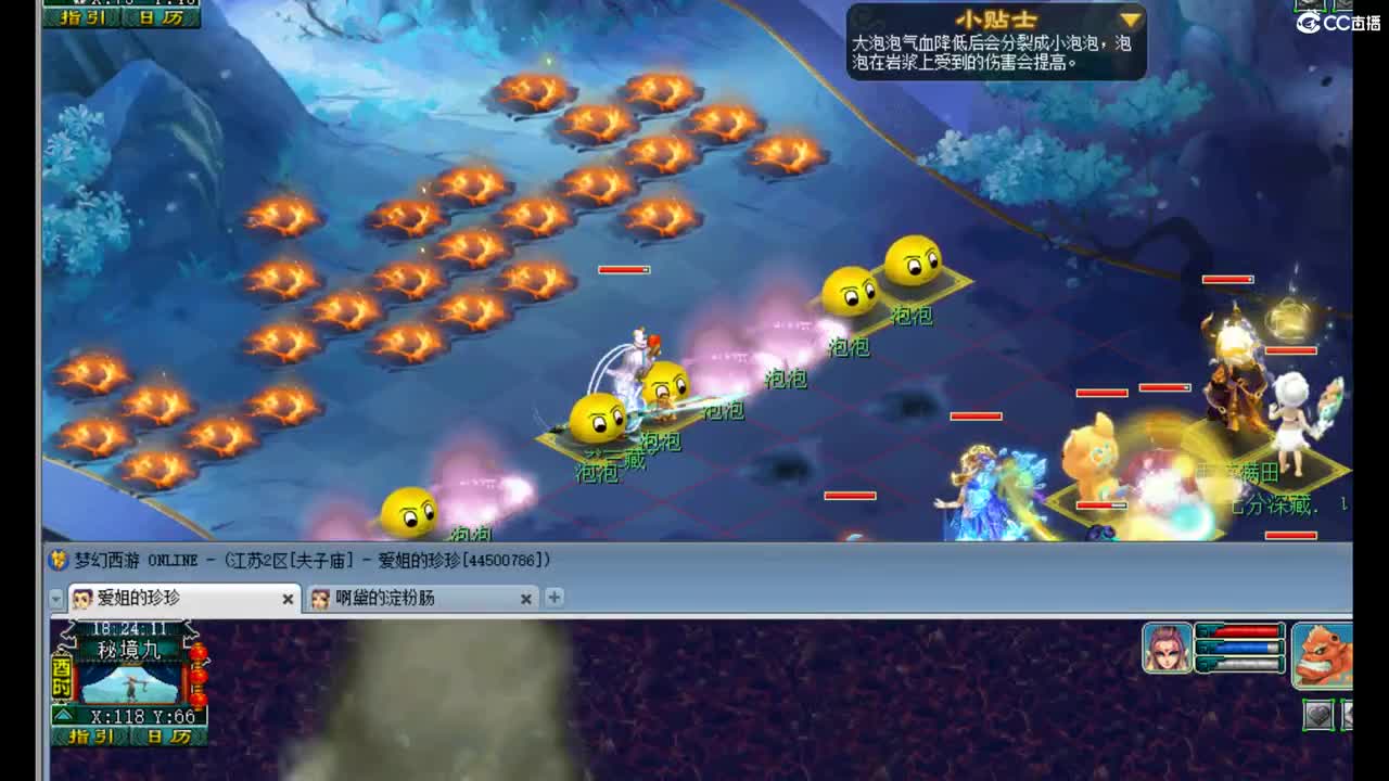 剑会第一视角 第2段