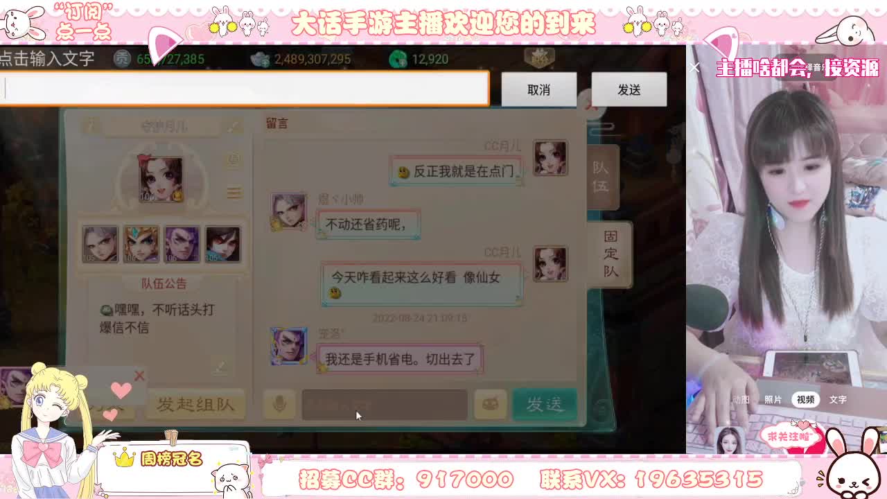 你有多个好友正在观看直播