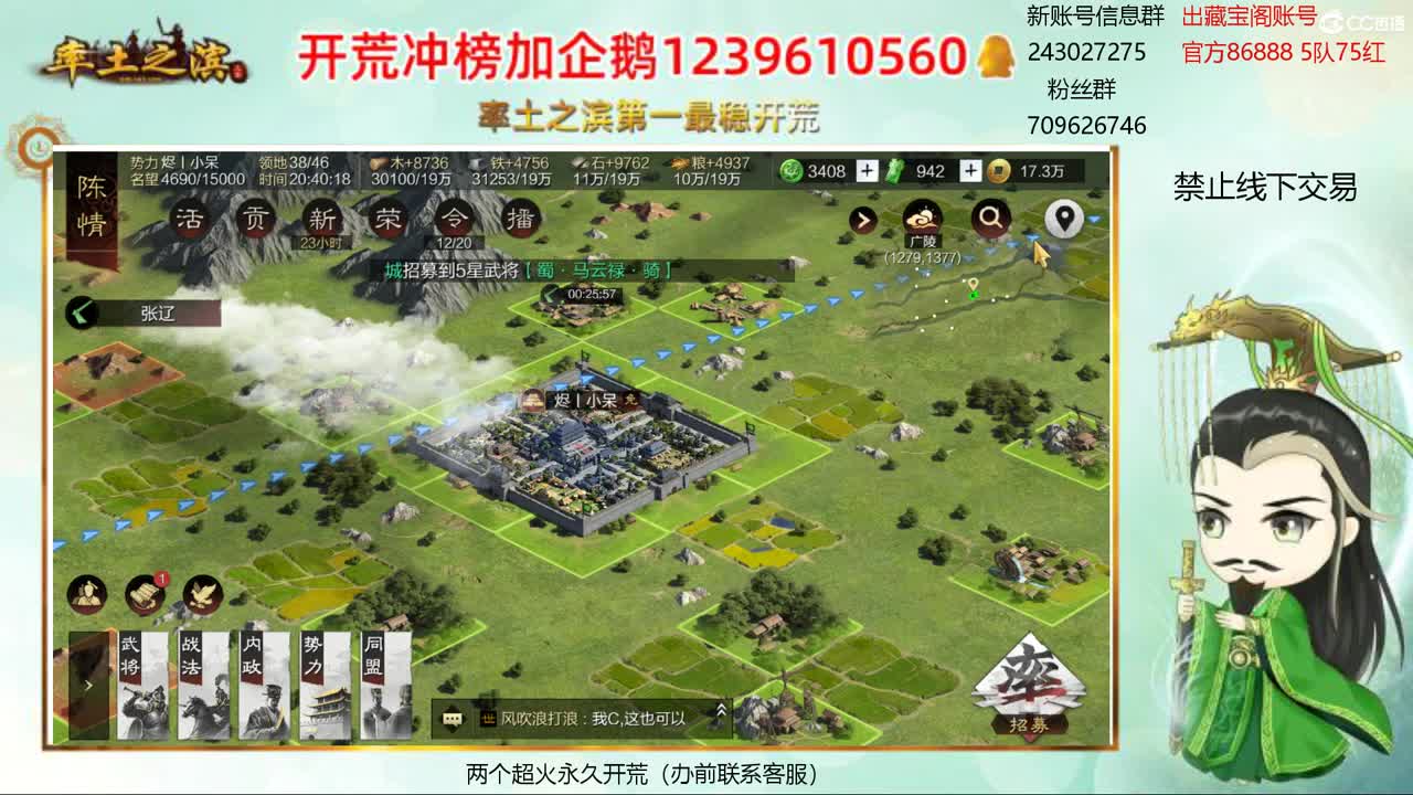 接开荒 冲榜第一 第2段