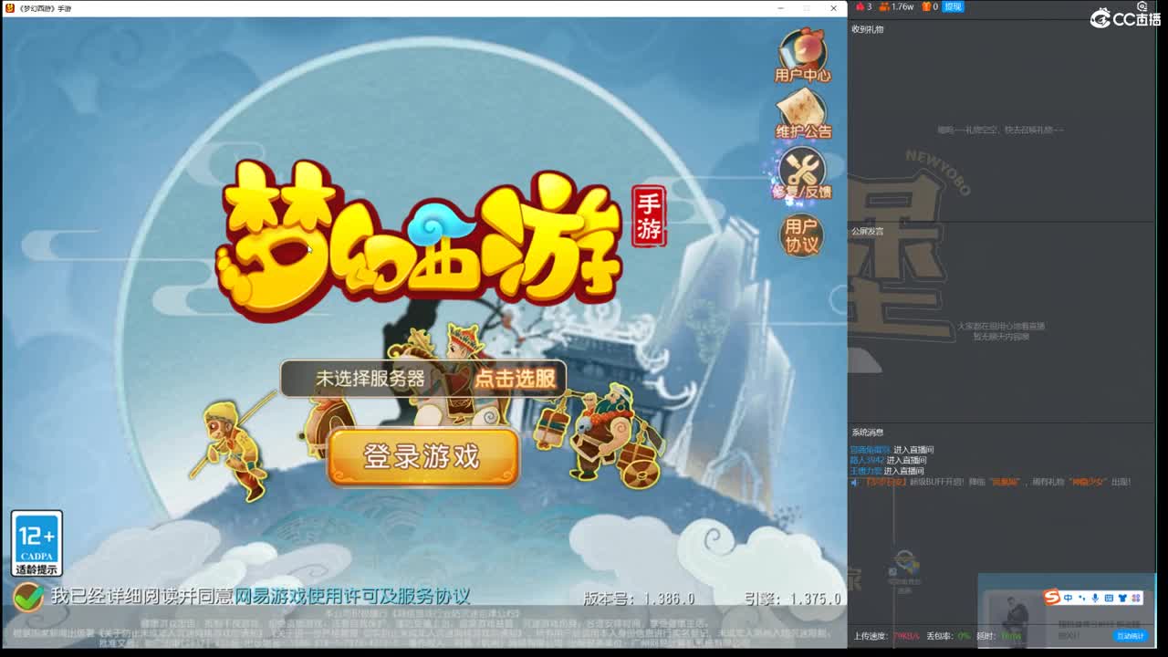 拒绝翻车失败