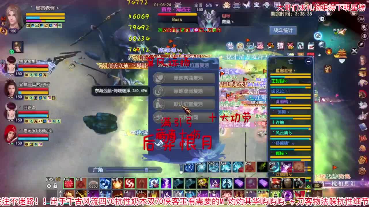 扶我起来 我还能播 第2段
