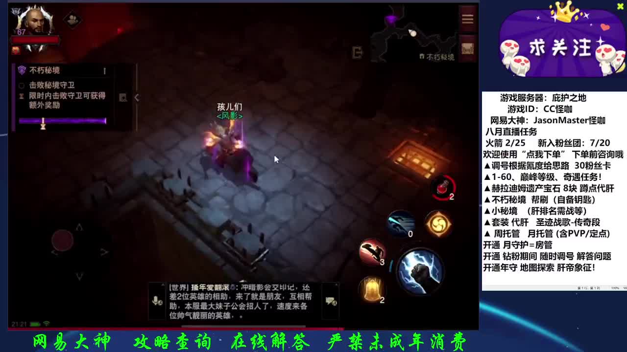接调号养号D肝 第1段