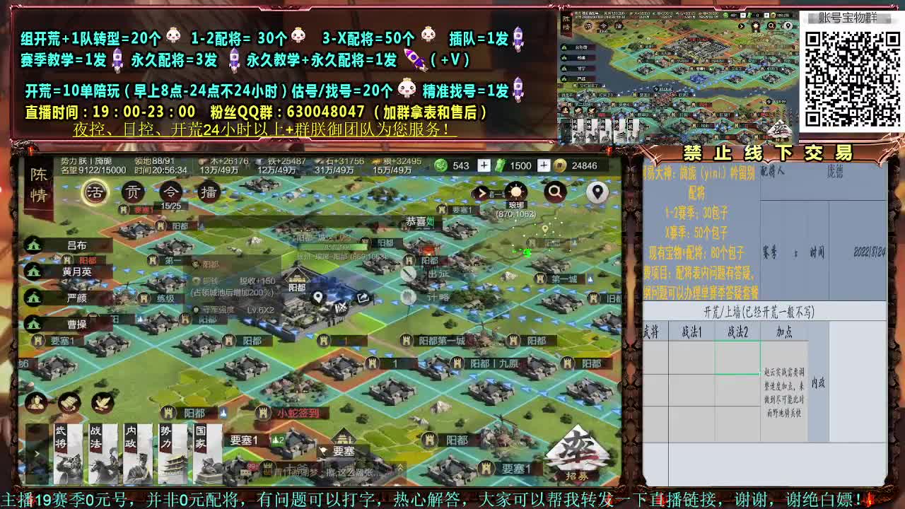 细节配将，0元大神，开荒稳健 第1段