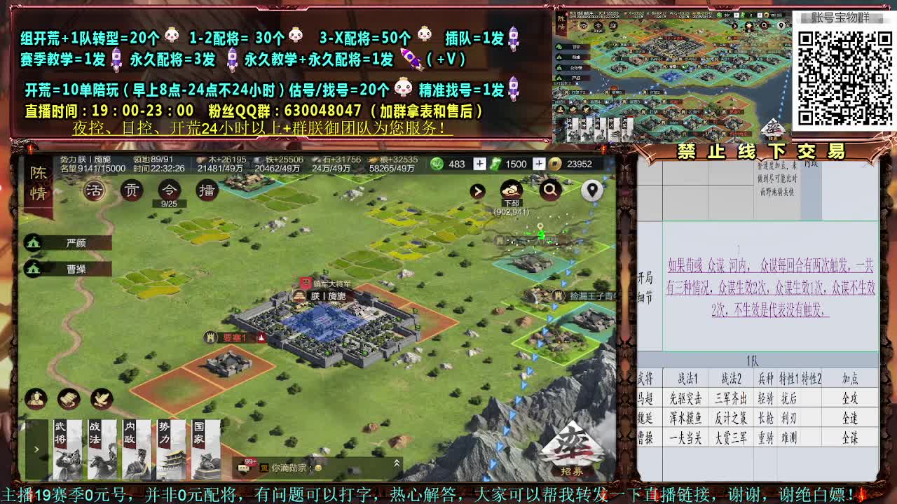 细节配将，0元大神，开荒稳健 第2段
