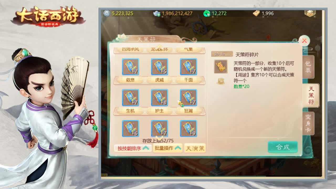 接队伍指挥 第1段