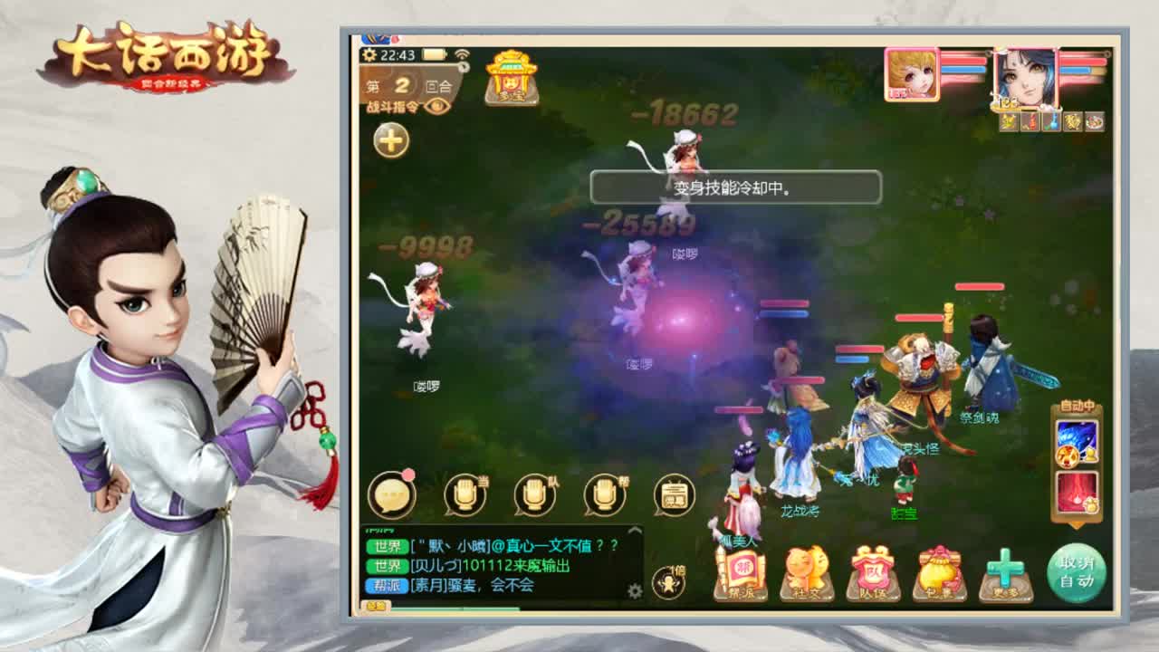 接队伍指挥 第2段