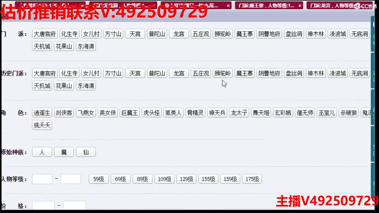 估价-专业估价推销号