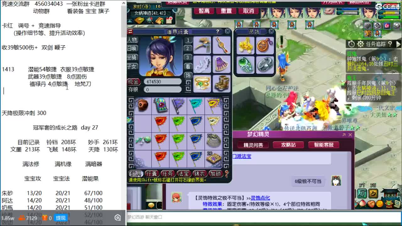 冠军套的成长之路  day26 8月23 第1段