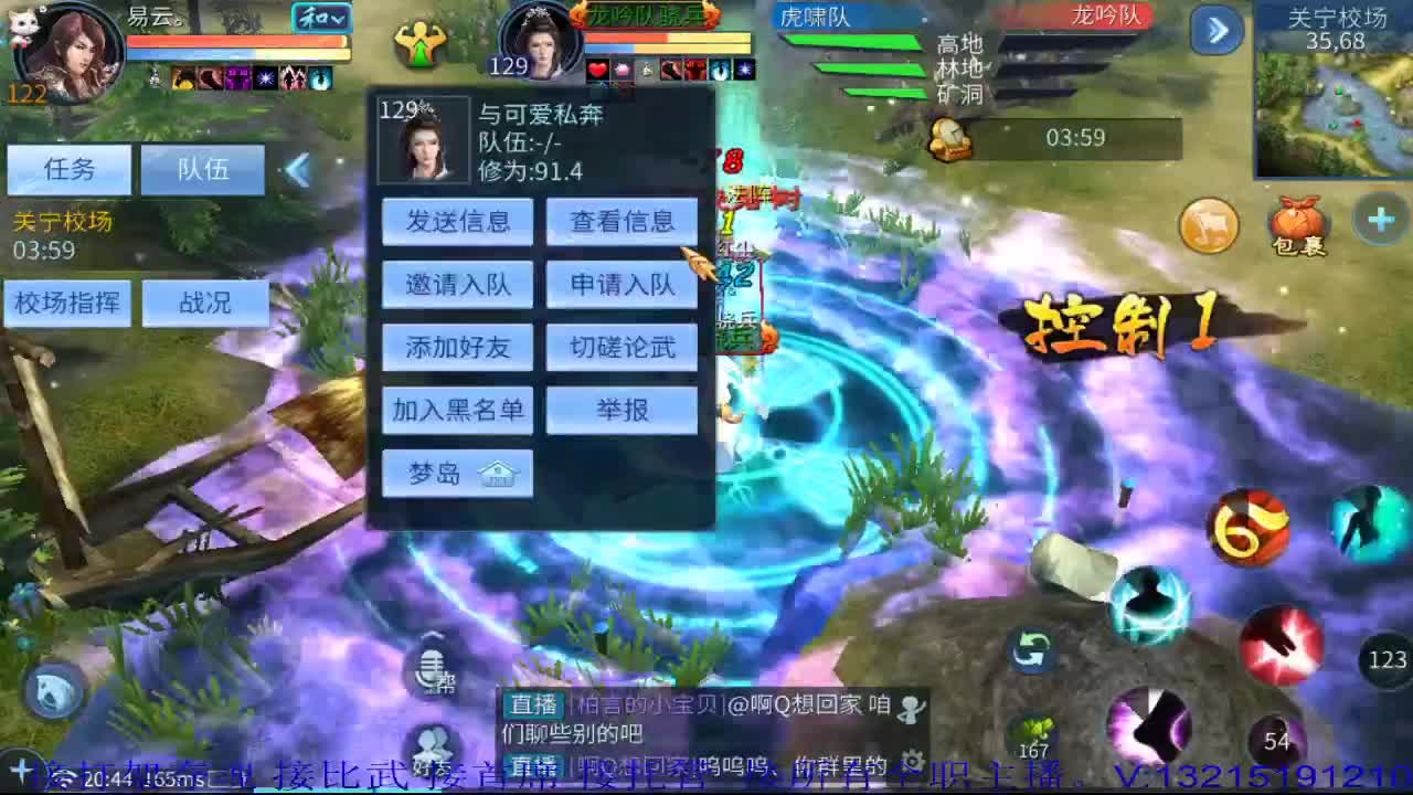 接新区升级，托管，接打架夺魂，接各种。 第1段