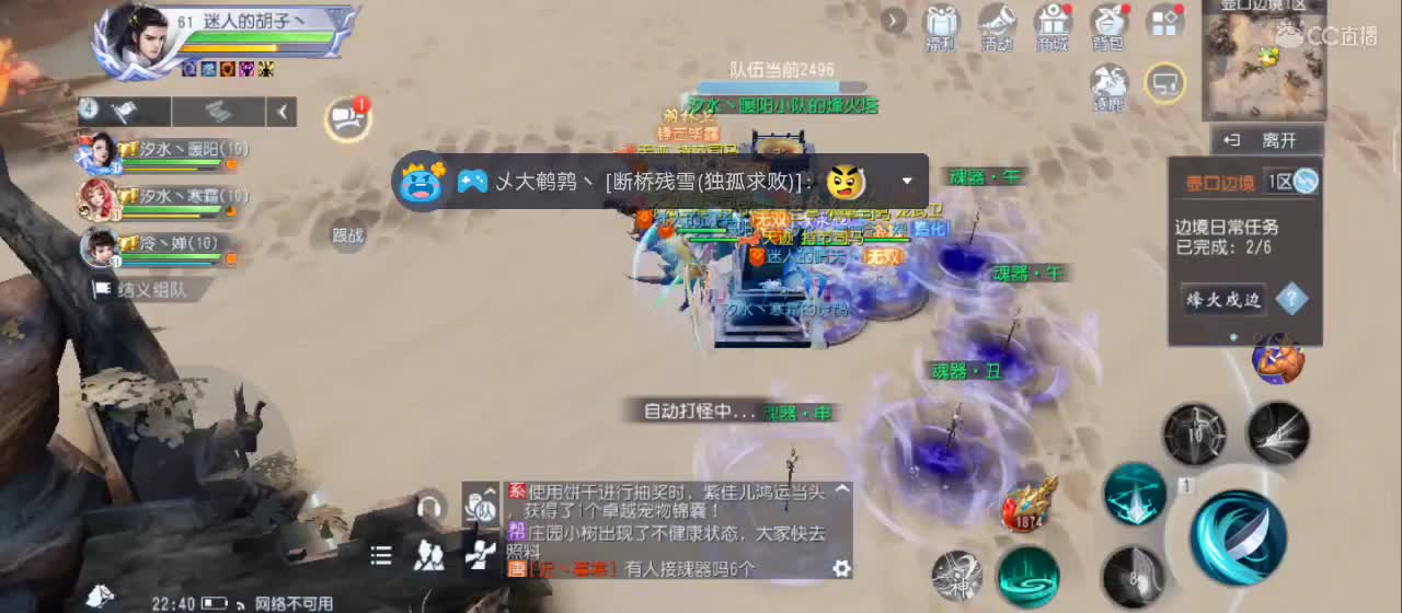 【夜生活到了！原声现场版di嗨起】