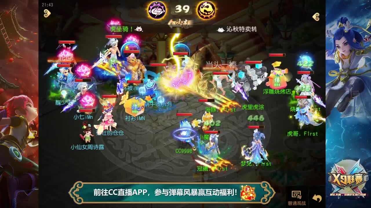 23届X9联赛淘汰赛