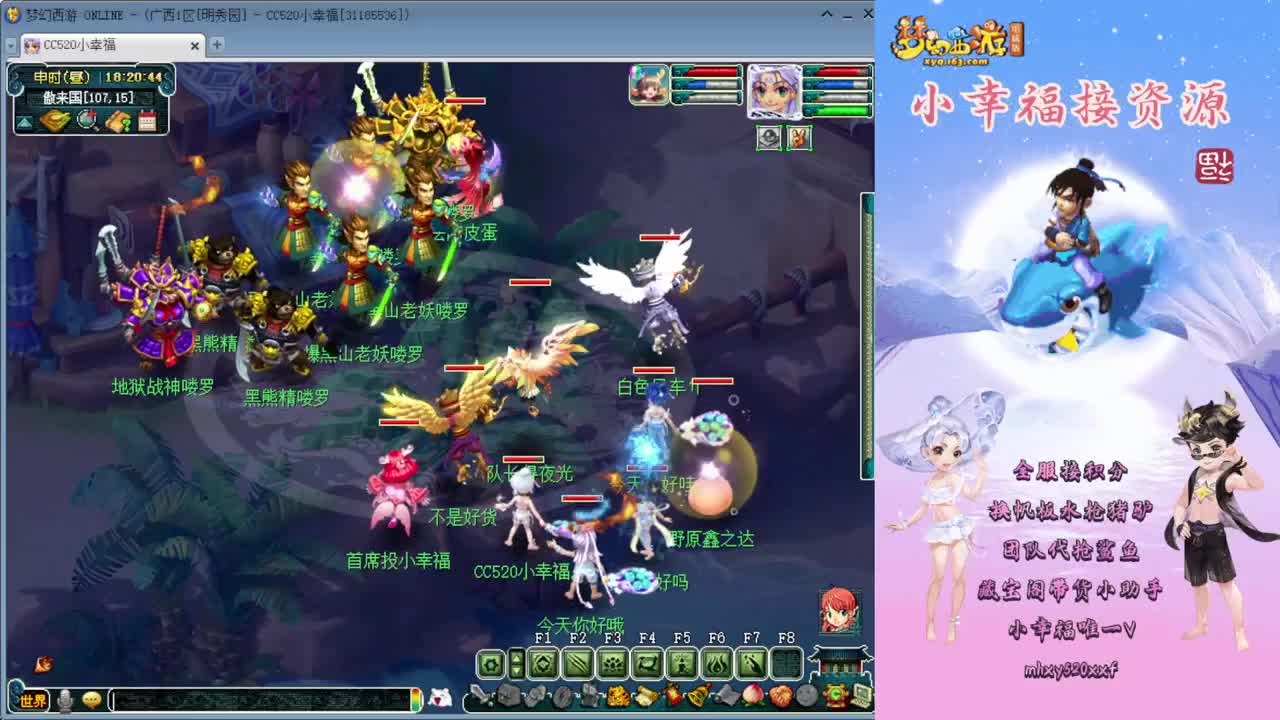 全服接资源❤藏宝阁小助手 第1段