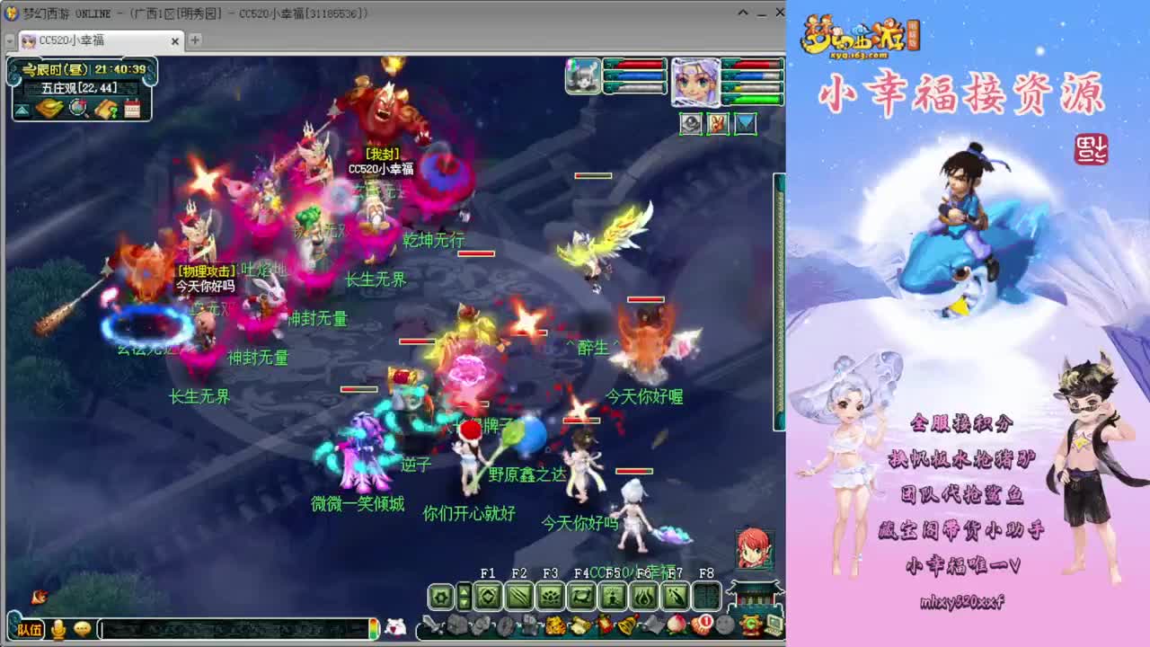 全服接资源❤藏宝阁小助手 第2段
