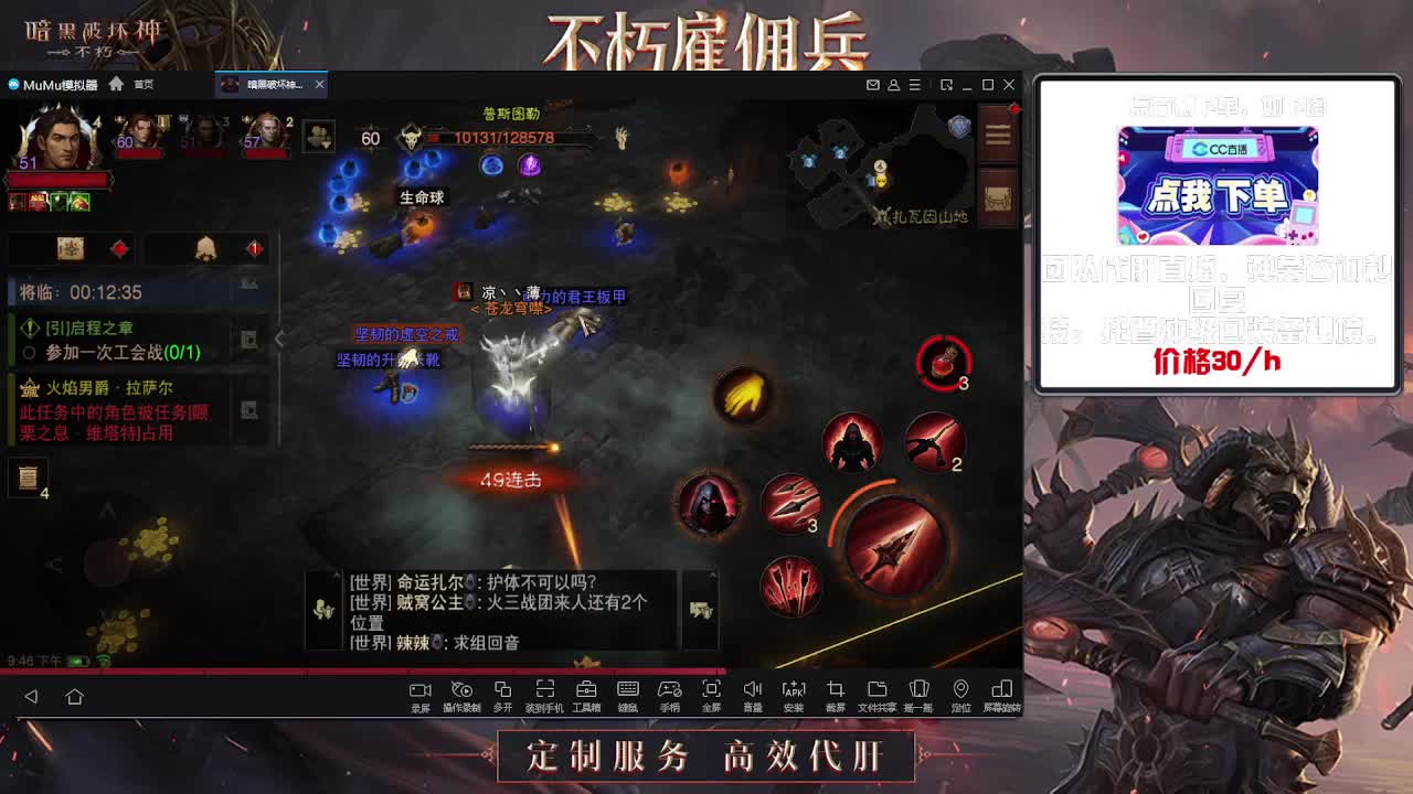 专业代肝，团队 第1段