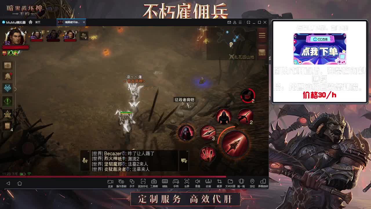 专业代肝，团队 第2段