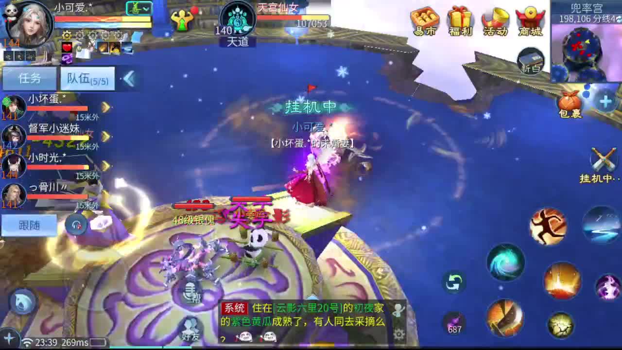 terminator 第2段