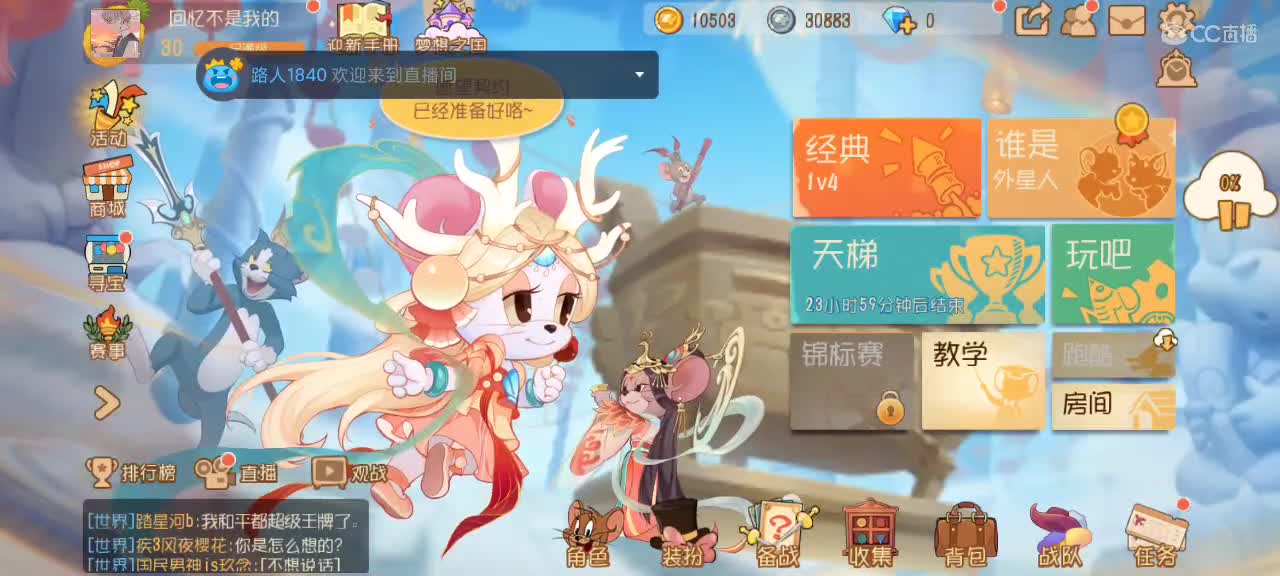 猫天梯  越来越好嗷~ 第2段