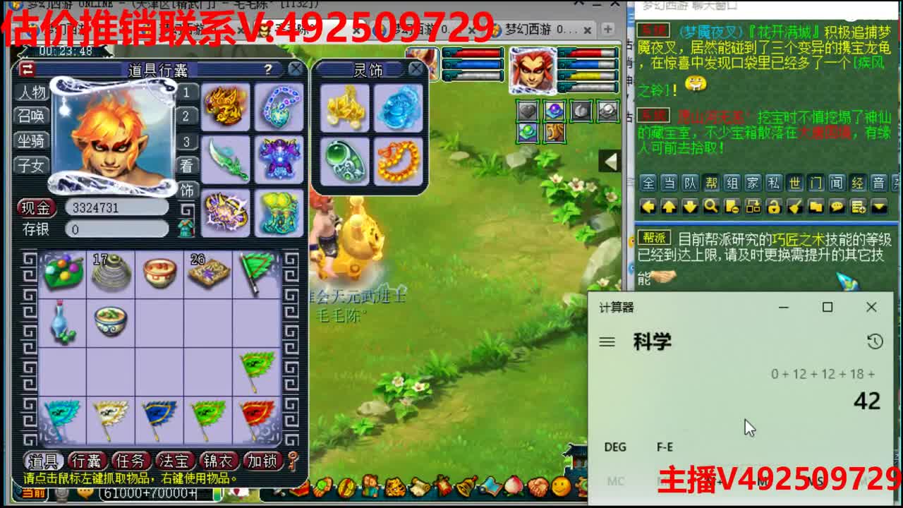 估价-专业估价推销号