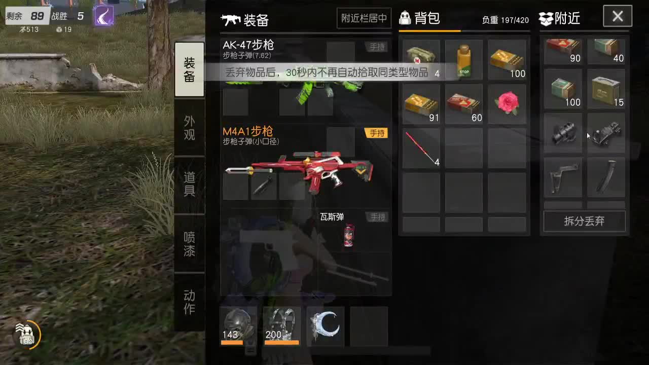 遇见你是幸运 第2段