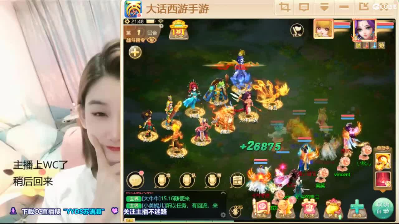 接日常，10天使票看号估号 第1段