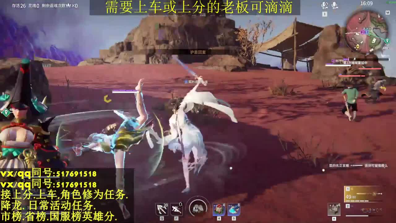 新赛季接上分上车修为日常 第1段