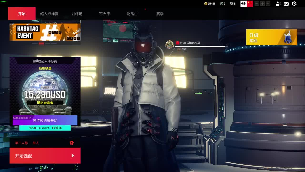 超级人类目前全服11名 第1段
