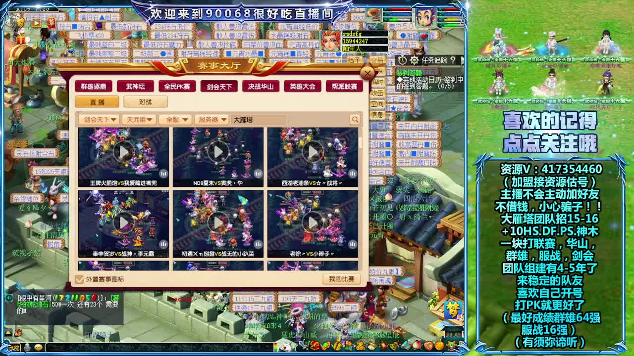 解说剑会 第1段