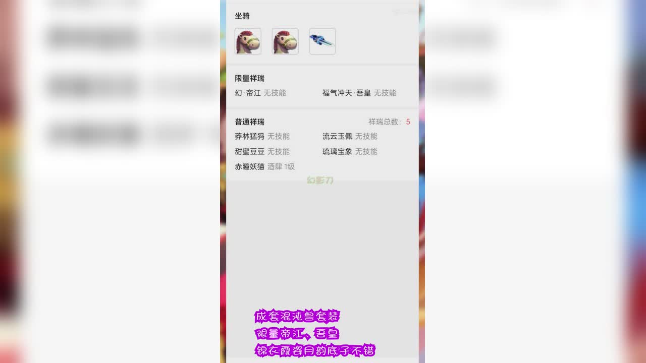 混沌兽套化圣魔化生