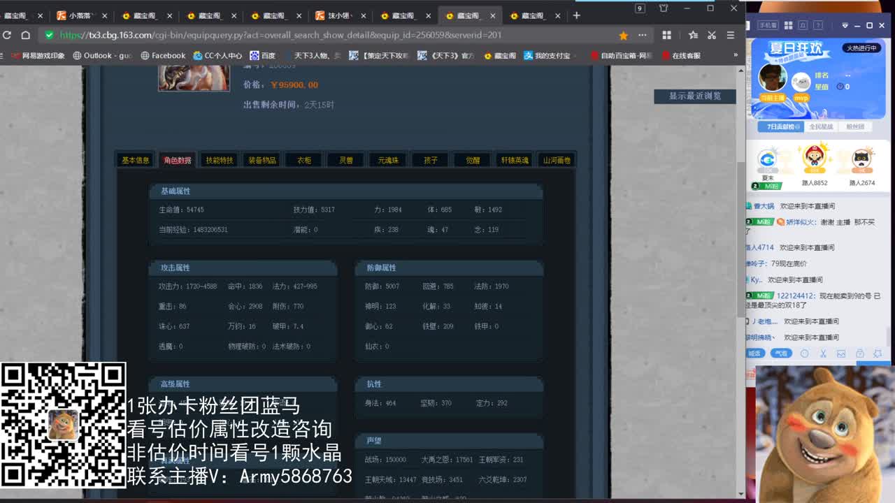 神启云麓天梯战神 第2段