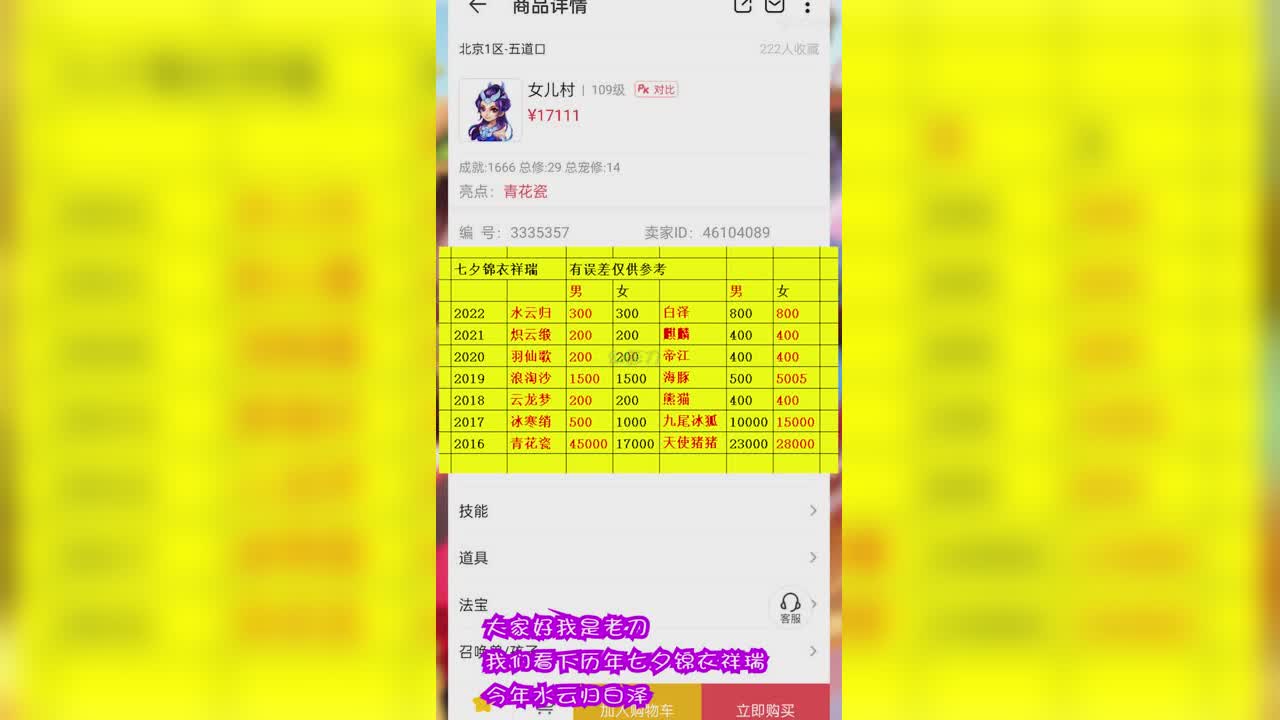 所有七夕锦衣祥瑞