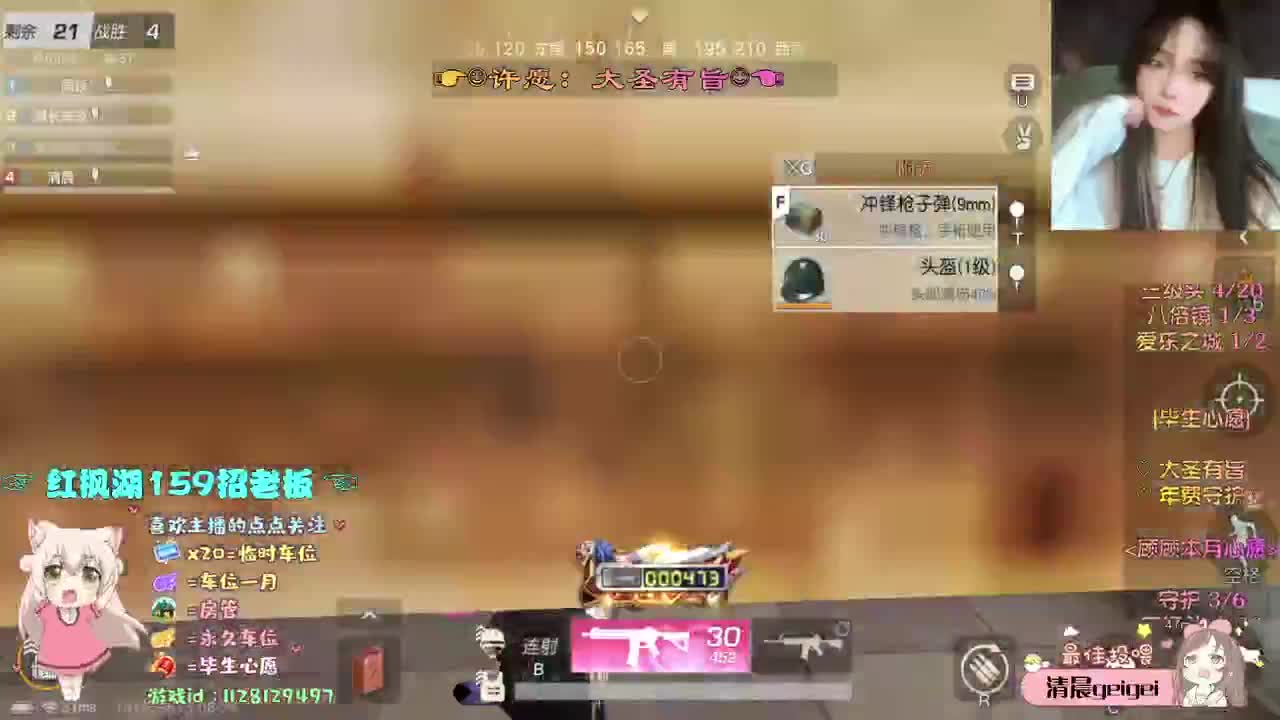 真的会谢 第3段
