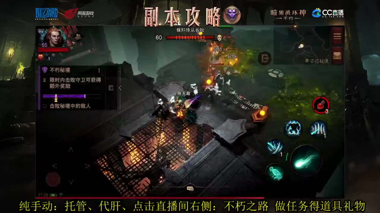 绑定不朽之路领道具