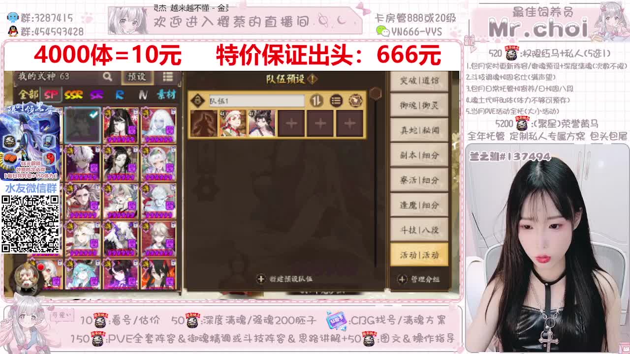 直播调号|爬塔|斗技|清魂 第1段