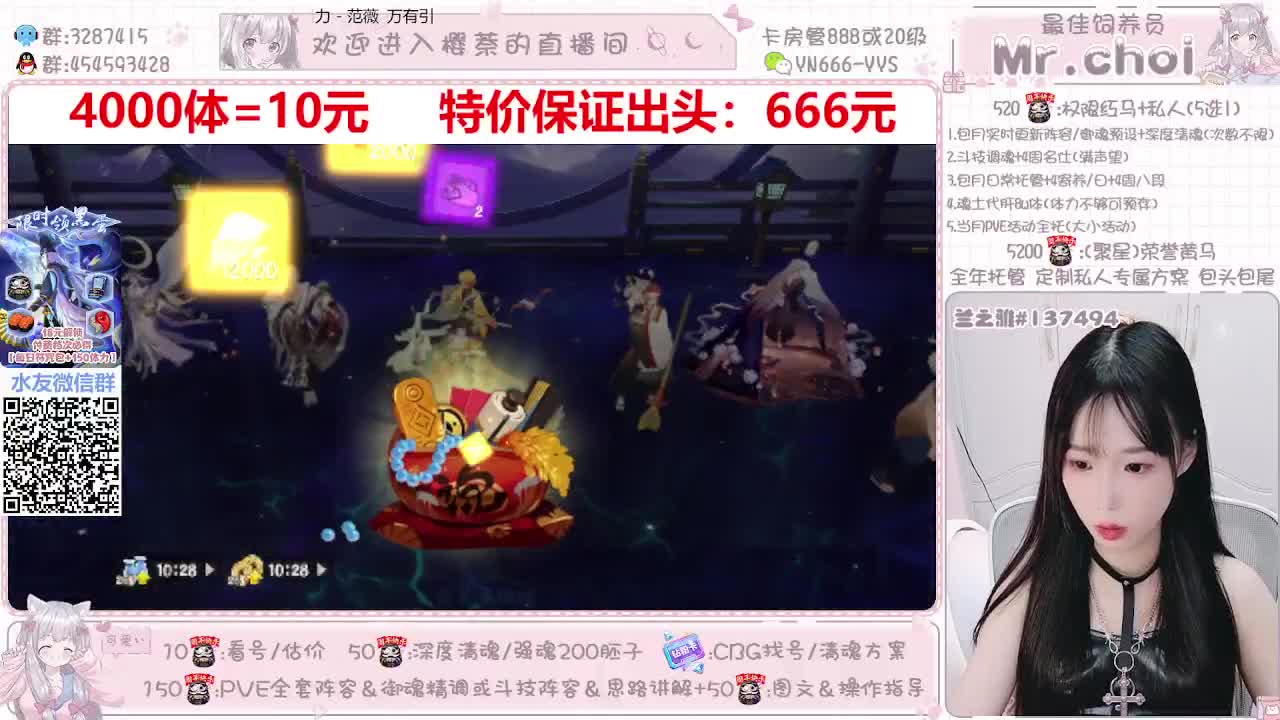 直播调号|爬塔|斗技|清魂 第2段
